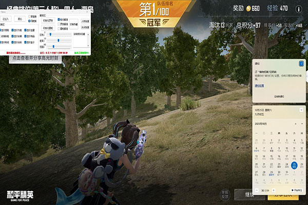 CF外挂917软件效果